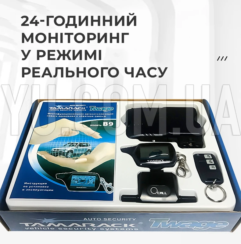 Автомобильная сигнализация CAR ALARM 2 WAY B9 автосигнализация Автомобильная сигнализация CAR ALARM 2 WAY B9 автосигнализация